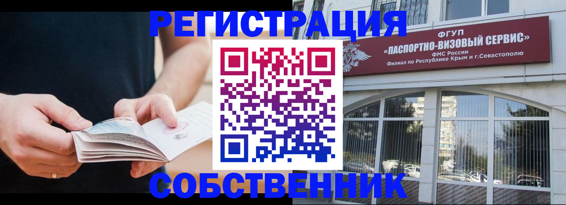 временная регистрация законно в Угличе