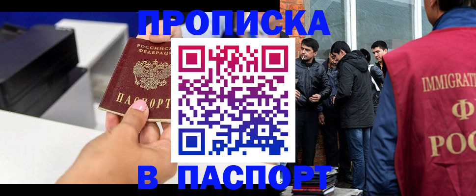 где прописаться в Угличе